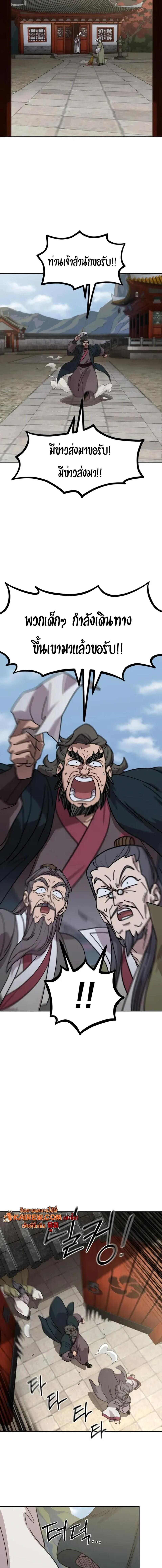 Manga-lc-com อ่านมังงะ อ่านการ์ตูน ออนไลน์ ฟรี Return of the Flowery Mountain Sect หวนคืนสู่ฮวาซาน ตอนที่ 1 2 3 4 5 6 7 8 9 10 11 12 13 14 ฟรี ไม่มีโฆษณา Manga-lc - อ่าน มังงะ อ่าน การ์ตูน ออนไลน์ อ่านมังงะ ฟรี