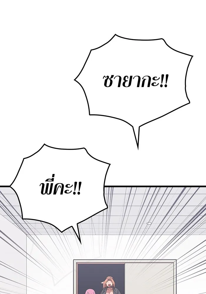 เพลเยอร์เลือดเทวะ ตอนที่ 15 ข้ารับใช้ รูปที่ 50