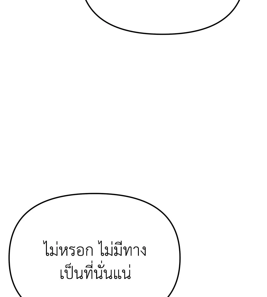 Spy House ตอนที่ 51 รูปที่ 76