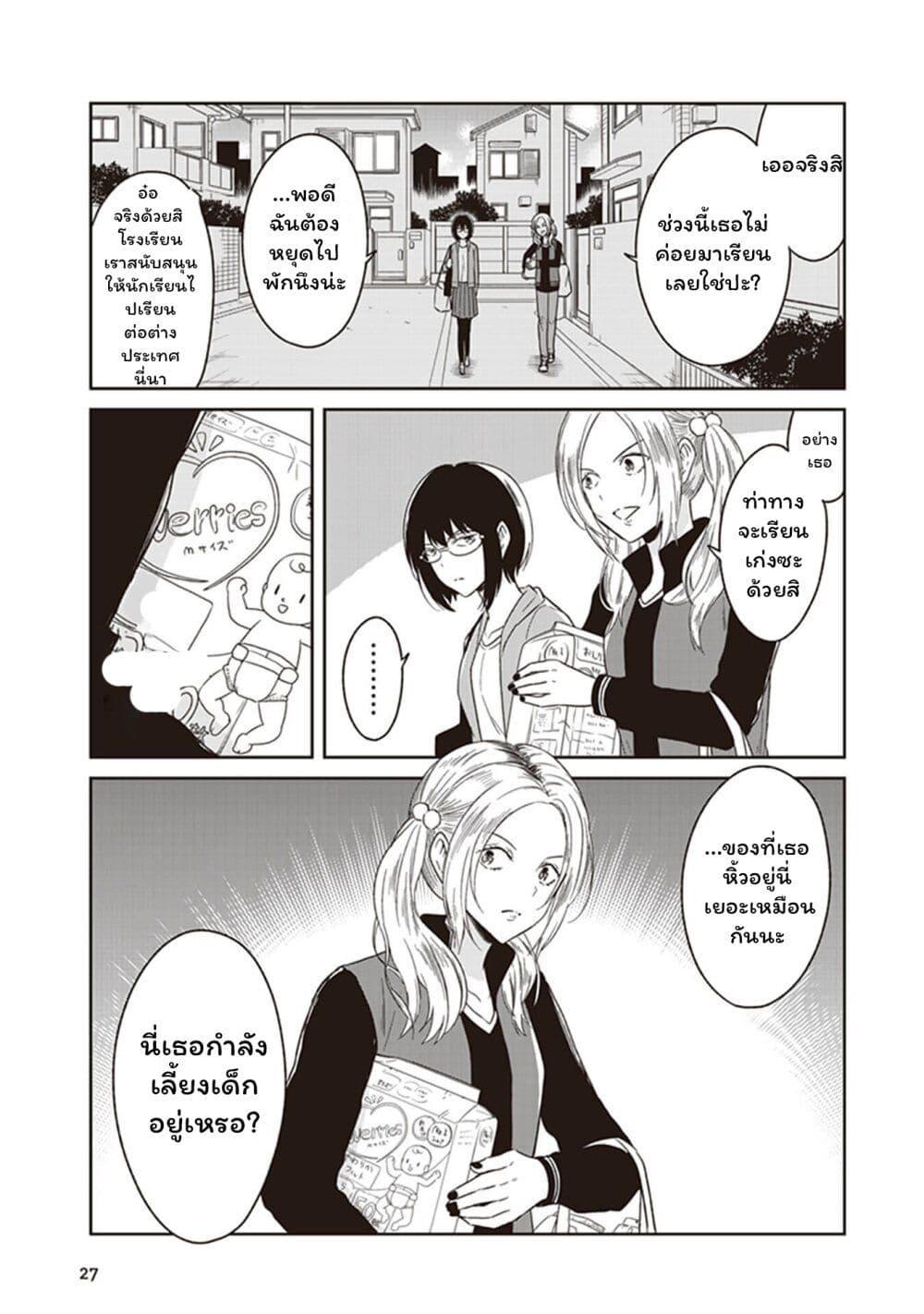 Manga-lc-com อ่านมังงะ อ่านการ์ตูน ออนไลน์ ฟรี JK to Sutego no Akachan ตอนที่ 1 2 3 4 5 6 7 8 9 10 11 12 13 14 ฟรี ไม่มีโฆษณา Manga-lc - อ่าน มังงะ อ่าน การ์ตูน ออนไลน์ อ่านมังงะ ฟรี