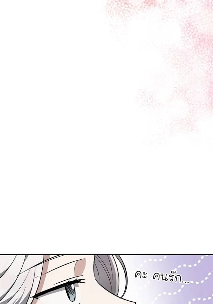 ยามหมาป่าทมิฬเรียกหา ตอนที่ 9 รูปที่ 44