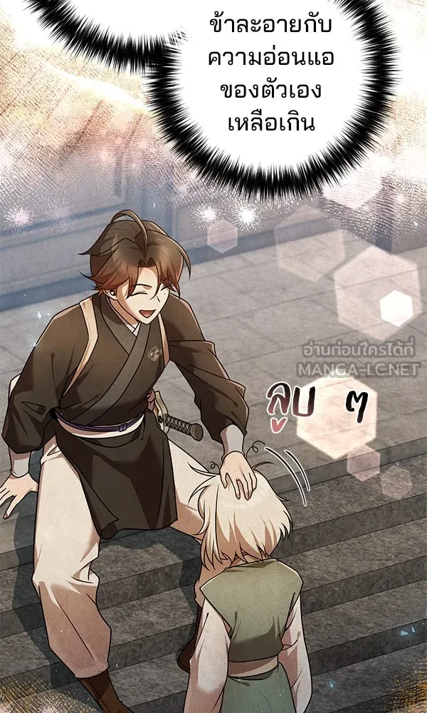 พอแล้วขันที อยากมีเจ้าโลก ตอนที่ 43 รูปที่ 39