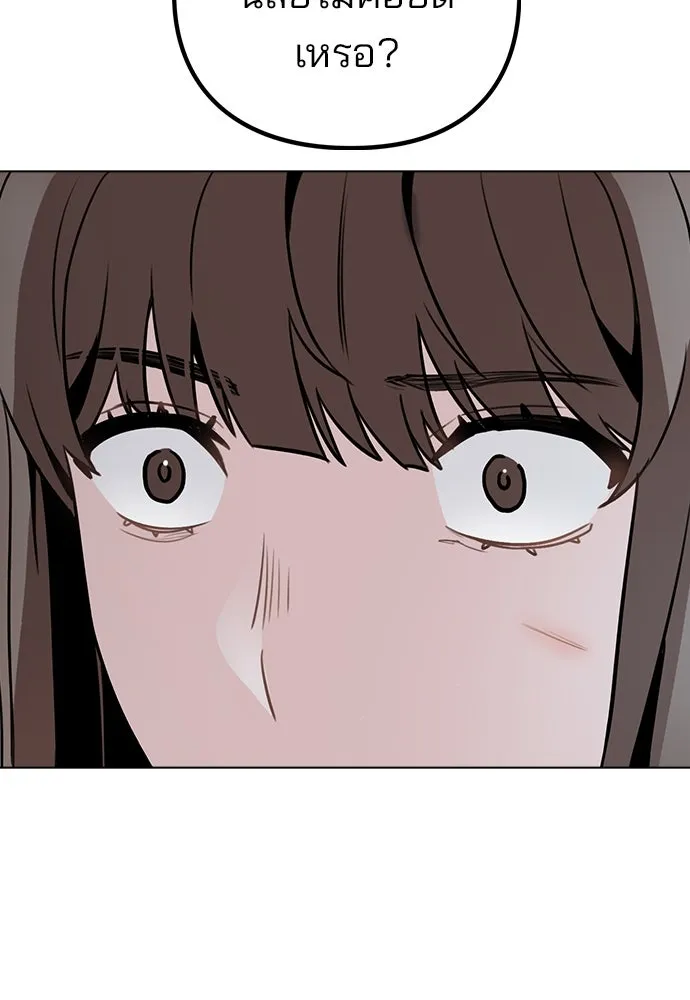 รักผิดแผน ตอนที่ 6 รูปที่ 83