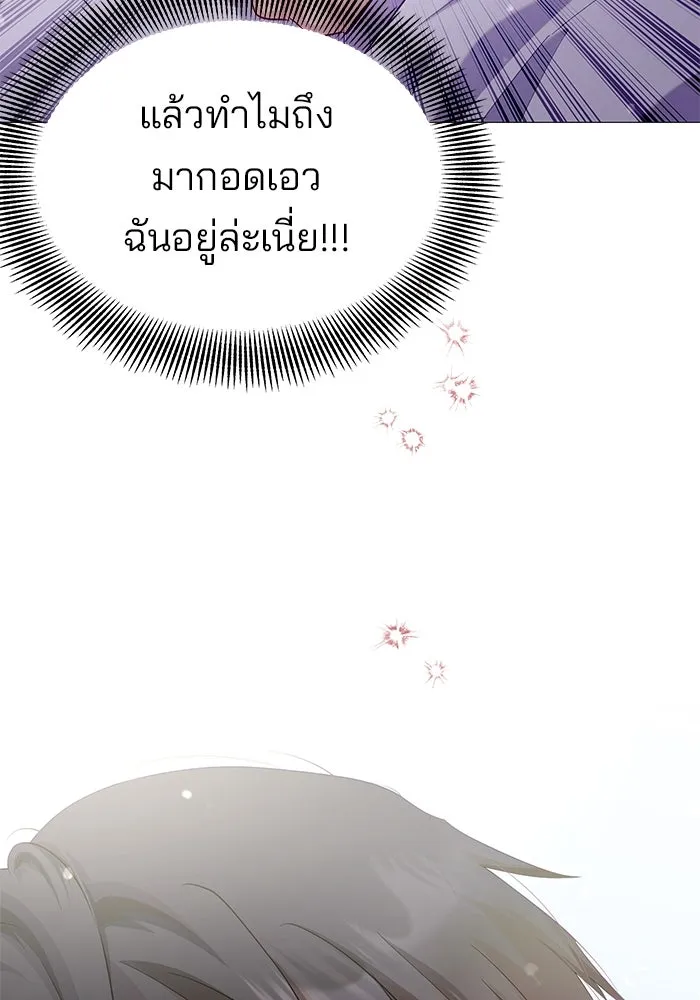 คู่มือคว้าหัวใจนายตัวร้าย ตอนที่ 24 รูปที่ 47