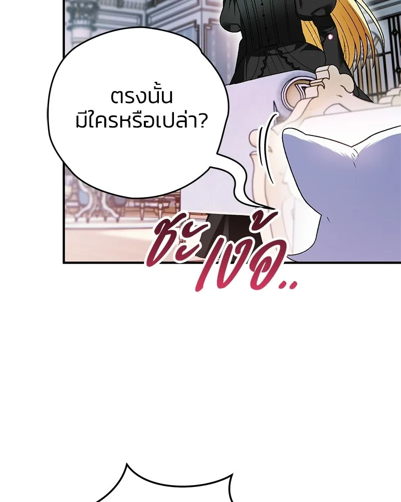 จุ๊บรัก คุณหมาป่า ตอนที่ 14 รูปที่ 104