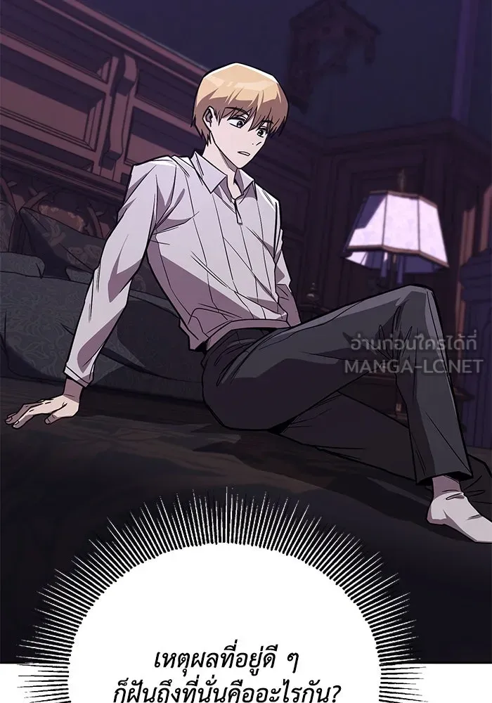 ชีวิตพลิกผันของลอร์ดผู้เกียจคร้าน ตอนที่ 109 วิธีเดินให้ได้นาน ๆ รูปที่ 114