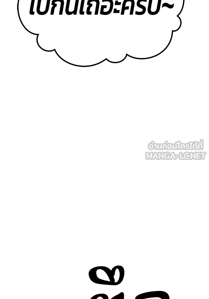 +99 ท่อนไม้พร้อมบวก ตอนที่ 13 ผู้เล่นปนเปื้อน vs พีซ (2) รูปที่ 75