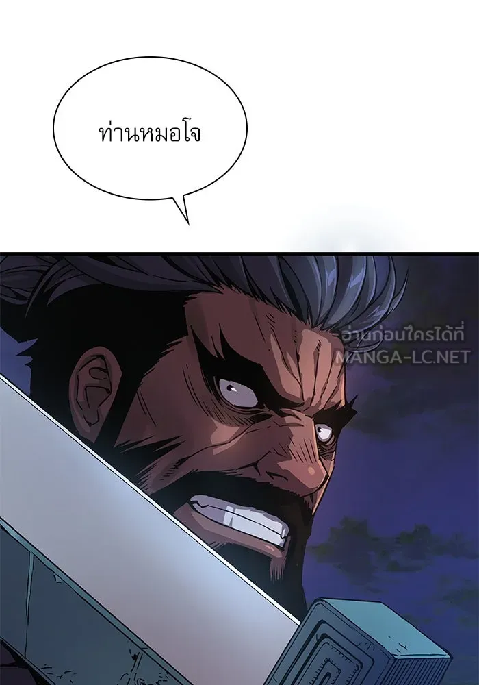 ลับลางลวง ตอนที่ 35 ต้นตอของเครื่องหมาย รูปที่ 177