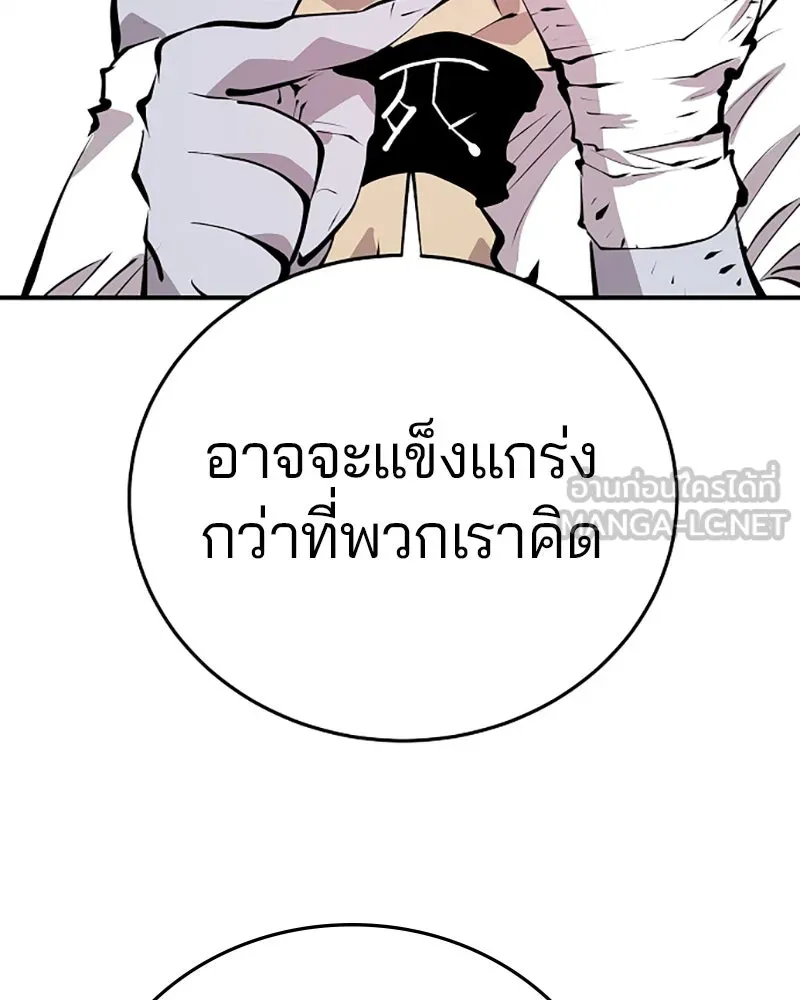 Player ตอนที่ 96 รูปที่ 69