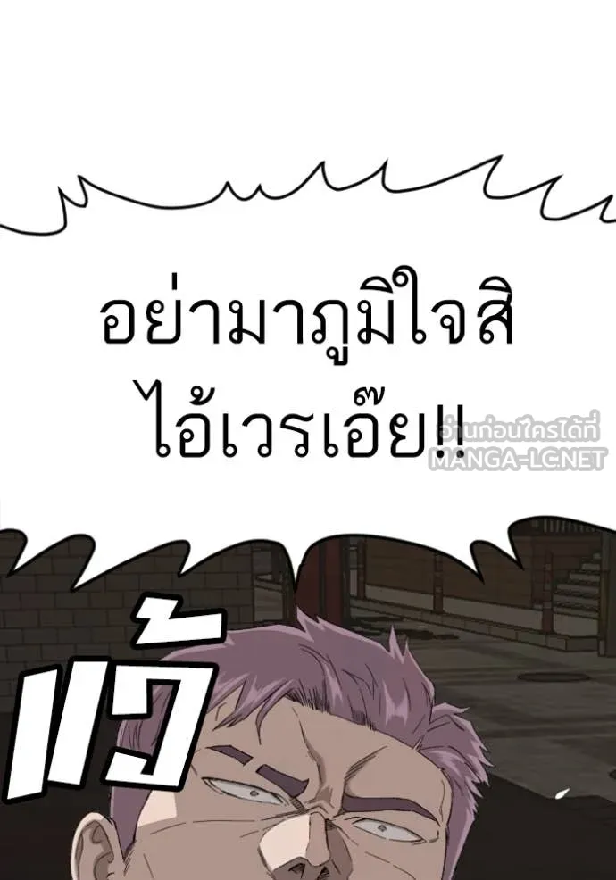 BAD GUY ตอนที่ 259 รูปที่ 111