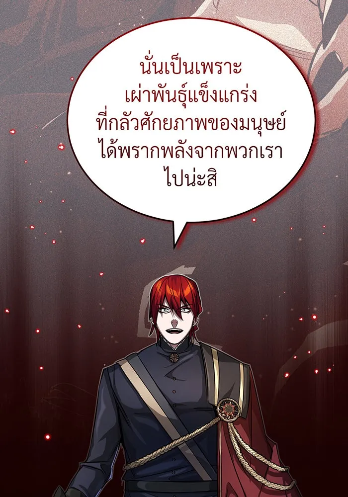 จอมเวทเกิดใหม่ในรอบ 66666 ปี ตอนที่ 89 รูปที่ 145