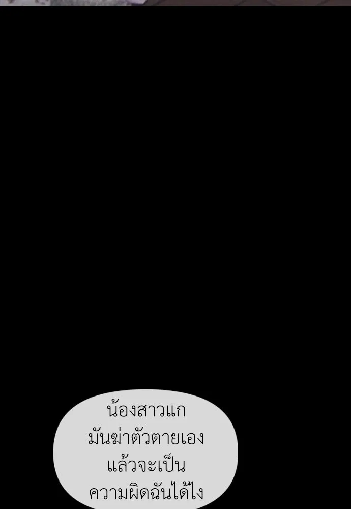 ผู้กล้าฝ่าวันสิ้นโลก ตอนที่ 65 โชคดีนะ ฮันเยนา รูปที่ 127