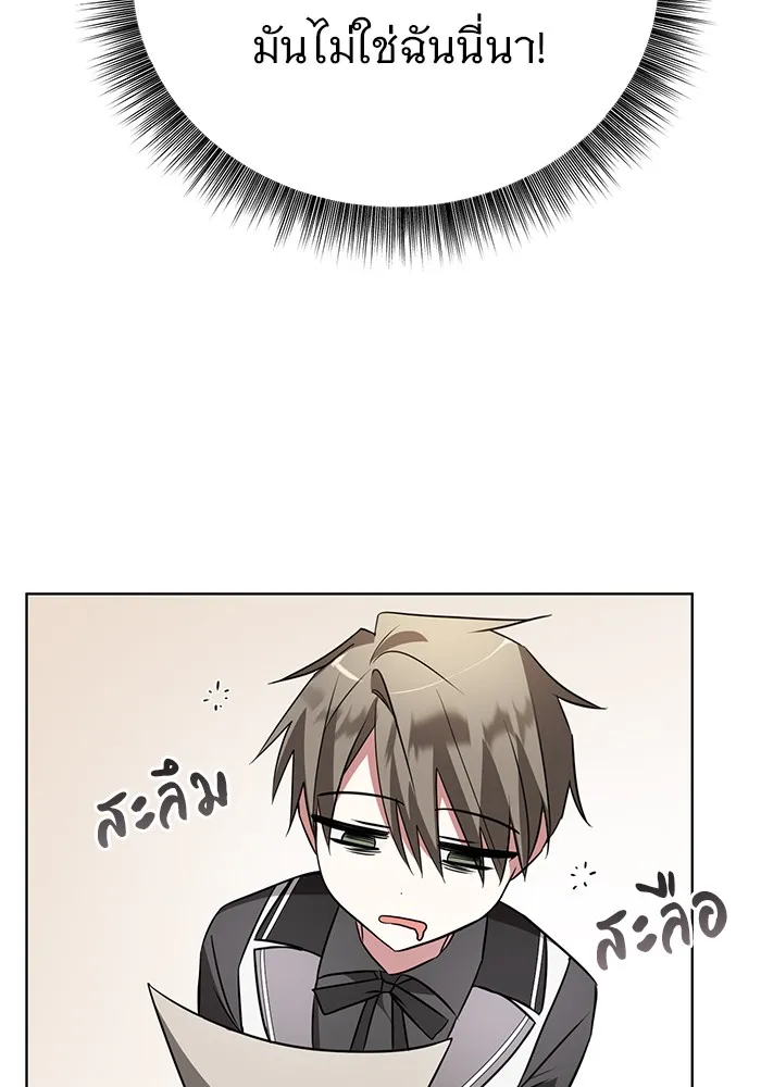 อะคาเดมีนี้เห็นทีจะเจ๊ง ตอนที่ 19 รูปที่ 107