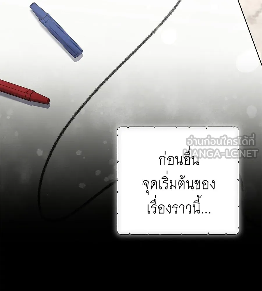 คุณพ่อของหนูคือศัตรูในชาติก่อน ตอนที่ 1 รูปที่ 111