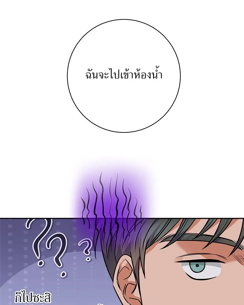 แด่ความเกลียดชัง ตอนที่ 38 รูปที่ 101