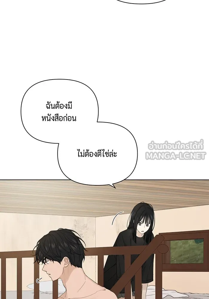 เพียงรุ่งอรุณ ตอนที่ 16 รูปที่ 15