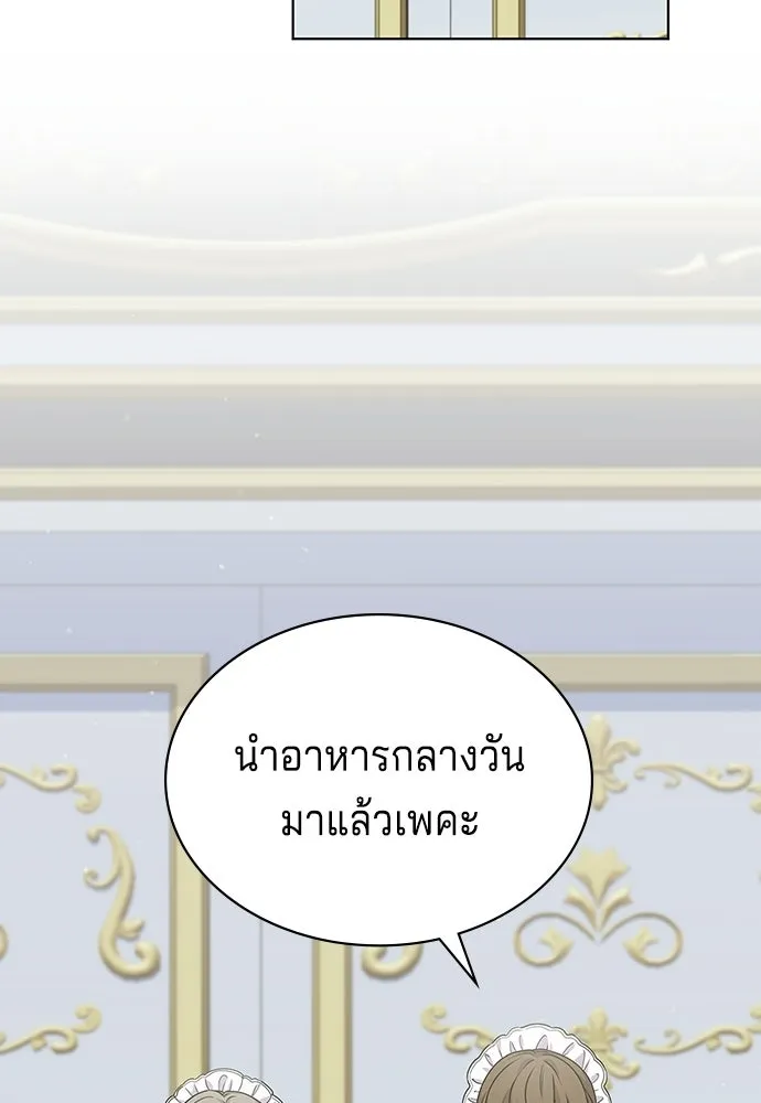 เวทฟื้นฟูได้ผลดีเกินไปแล้ว ตอนที่ 16 รูปที่ 44