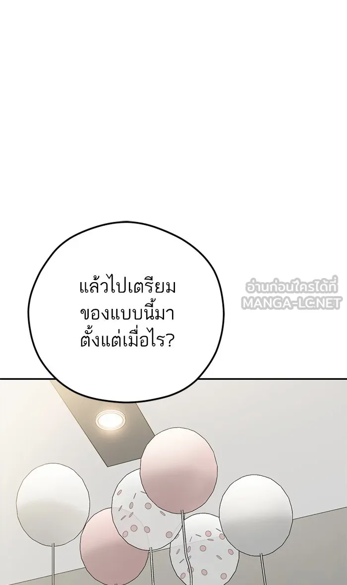 โชคชะตานำพารัก ตอนที่ 89 สัมภาษณ์ รูปที่ 93