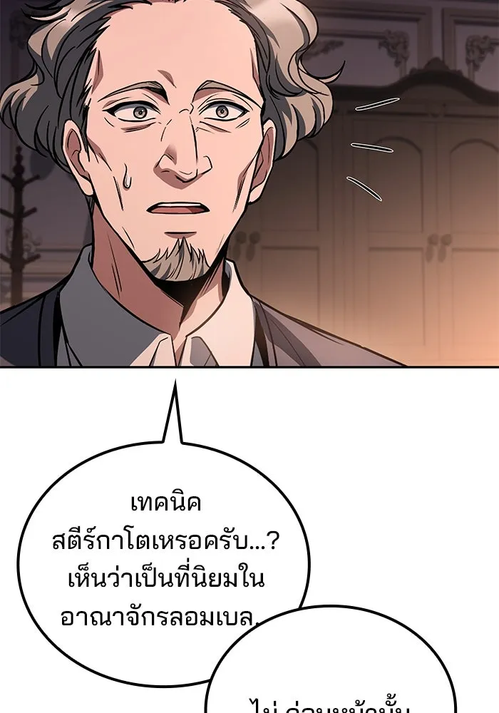 ครัวจอมเวท ตอนที่ 90 รูปที่ 97