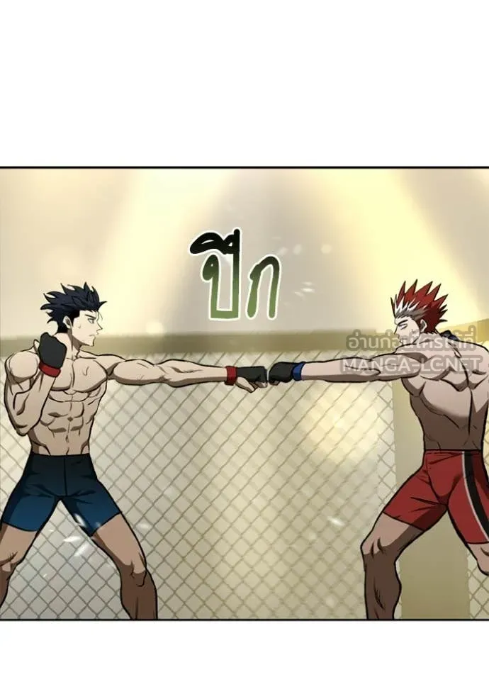 ราชาแห่งอ็อกทากอน ตอนที่ 189 รูปที่ 77