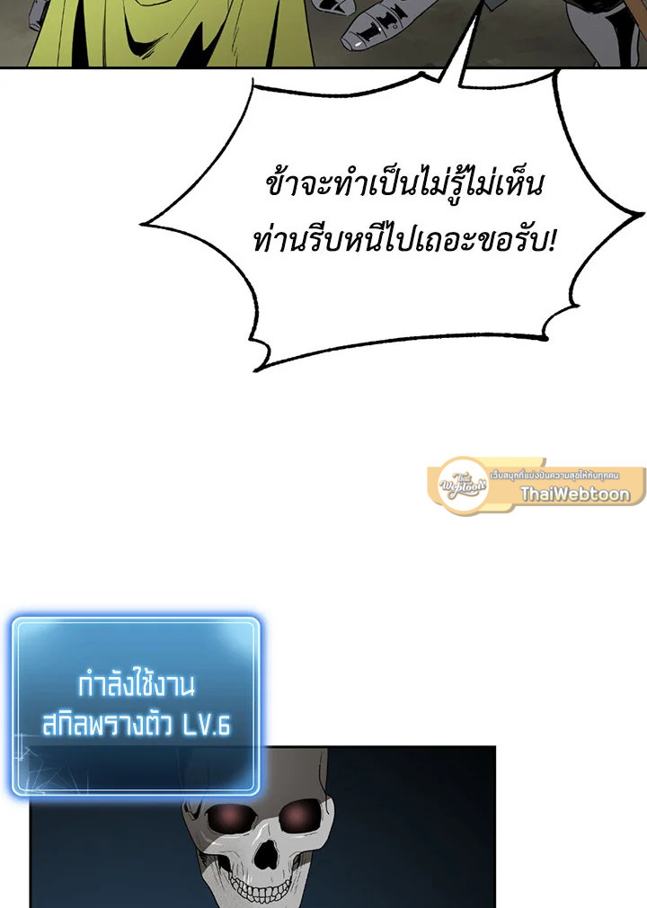 พลทหารโครงกระดูกผู้ม ตอนที่ 89 รูปที่ 48