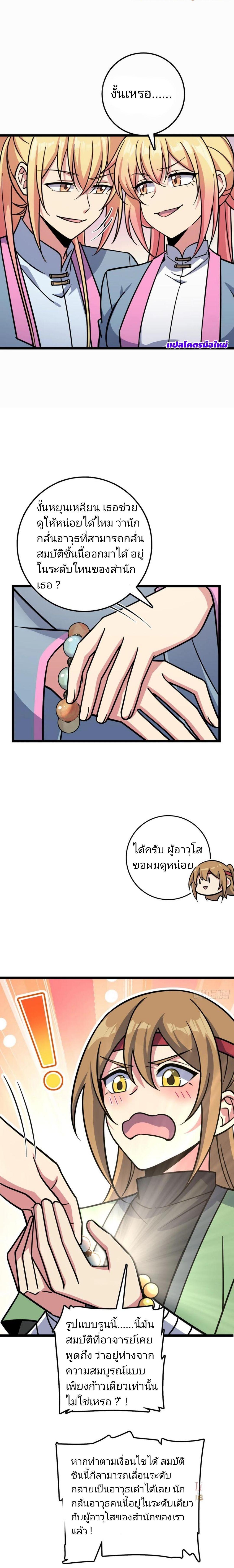 Manga-lc-com อ่านมังงะ อ่านการ์ตูน ออนไลน์ ฟรี My Master Only Breaks Through Every Time the Limit Is Reached ตอนที่ 1 2 3 4 5 6 7 8 9 10 11 12 13 14 ฟรี ไม่มีโฆษณา Manga-lc - อ่าน มังงะ อ่าน การ์ตูน ออนไลน์ อ่านมังงะ ฟรี