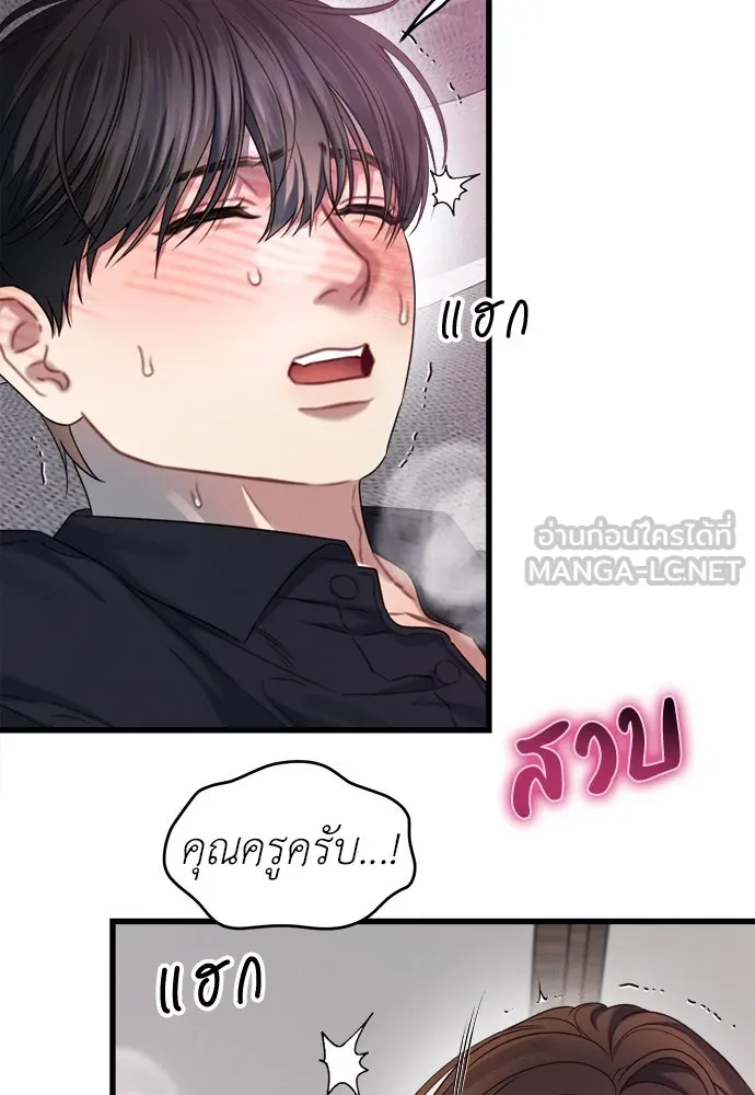 ปรารถนารักอันงดงาม ตอนที่ 95 รูปที่ 84