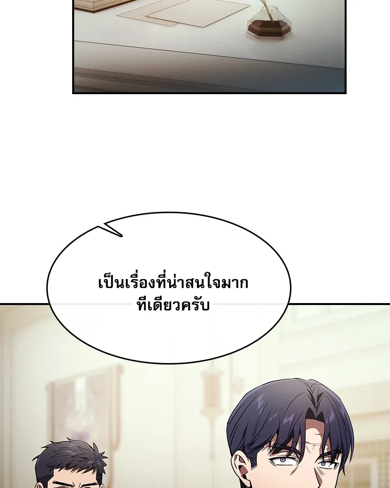 นักดาบอัจฉริยะจากอะคาเดมี ตอนที่ 35 รูปที่ 115