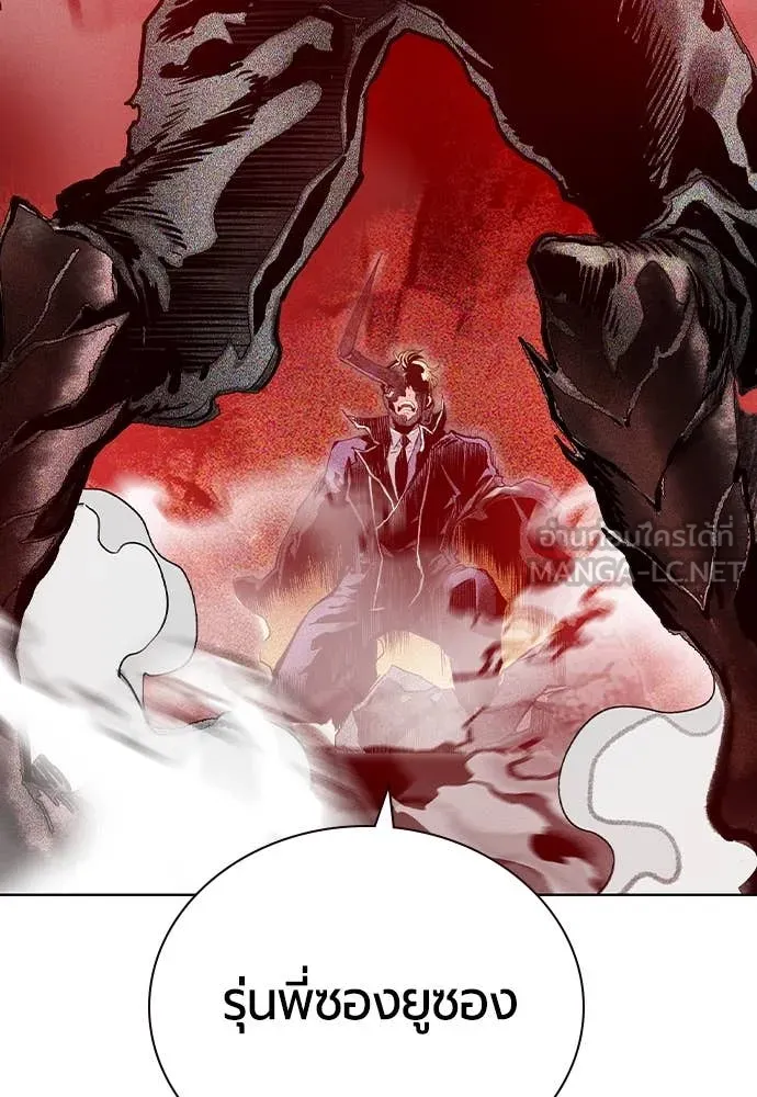 Jungle Juice ตอนที่ 161 รูปที่ 3