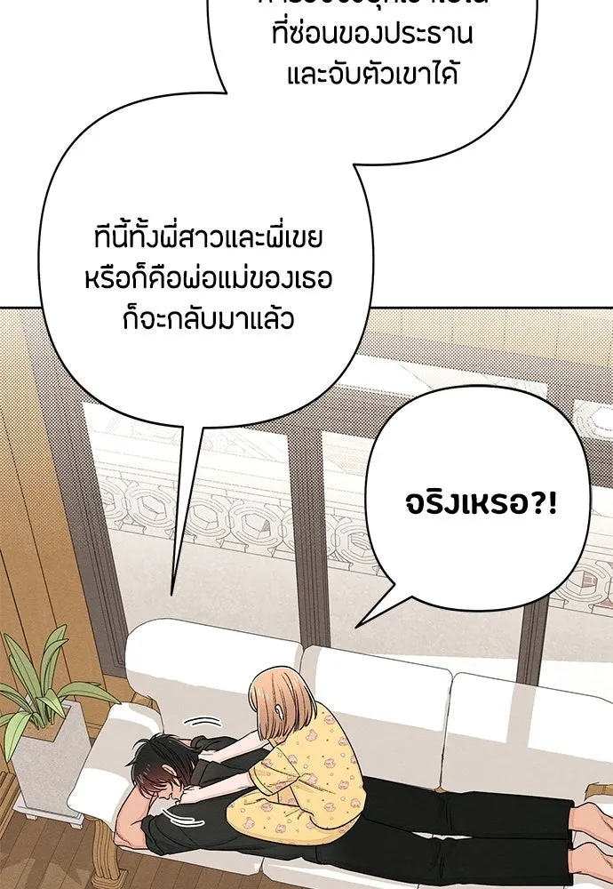 เป็นวัยรุ่นมันเหนื่อย ตอนที่ 100 รูปที่ 62