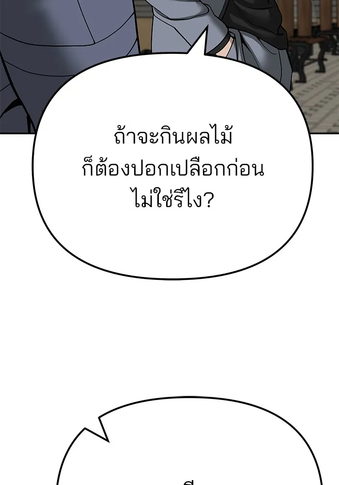 เลวฟาดเลว ตอนที่ 112 รูปที่ 158