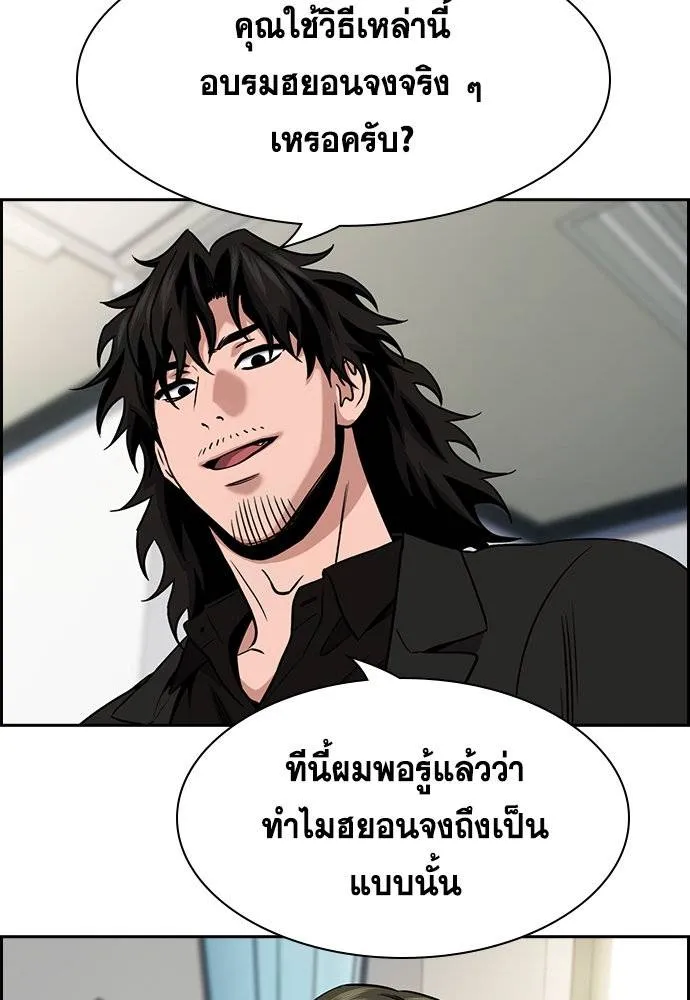 การศึกษาที่แท้จริง ตอนที่ 174 รูปที่ 11