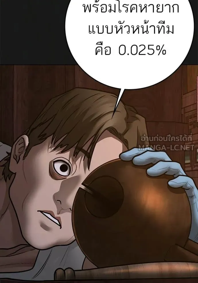 reality ตอนที่ 190 รูปที่ 18