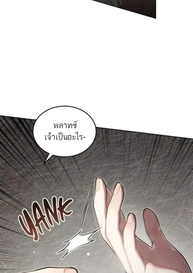 Reborn as the Enemy Prince เก_ดใหม_เป_นเจ_าชายในประเทศศ_ตร_ ตอนที่ ตอนที่ 89 รูปที่ 105