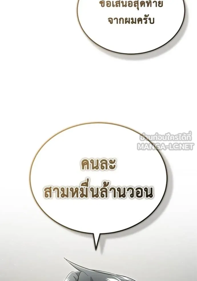 Regressor’s Life Aft ตอนที่ 46 รูปที่ 15