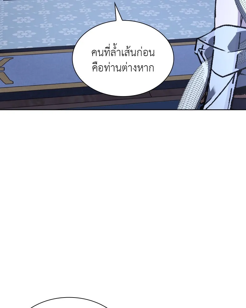 เกิดอีกทีเป็นว่าที่ประมุขลัทธิมาร ตอนที่ 42 รูปที่ 67