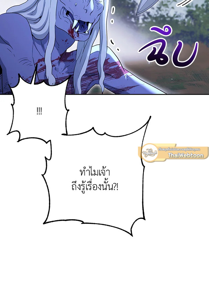 พลทหารโครงกระดูกผู้ม ตอนที่ 127 รูปที่ 17