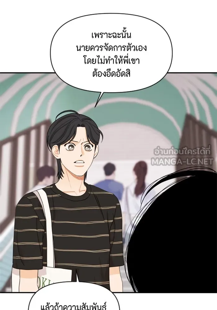 จริง ๆ แล้ว โอบารัมน่ะ… ตอนที่ 42 รูปที่ 9