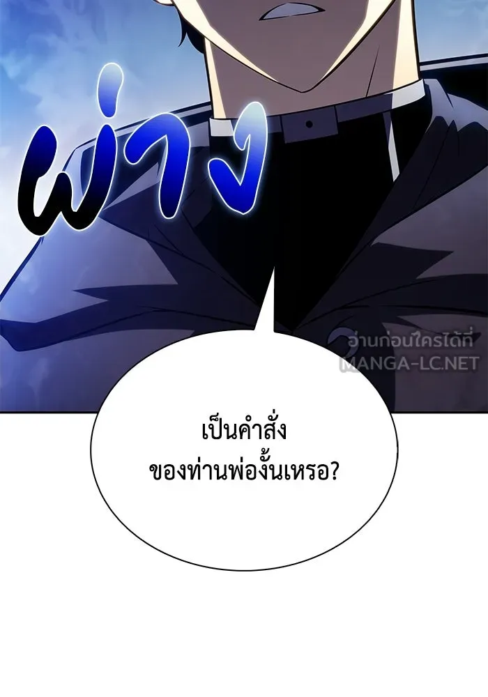 ลูกชายคนเล็กของดยุกคือมือสังหาร ตอนที่ 109 รูปที่ 57