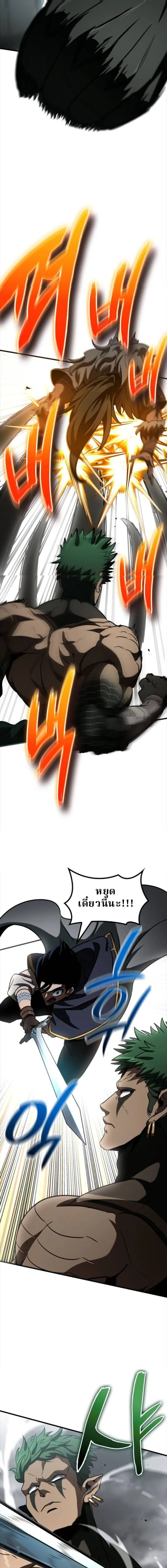 Valhalla Saga จากน_กเล_นเกมม_ออาช_พ ส_ตำนานแห_งว_ลฮ_ลลา ตอนที่ ตอนที่ 57 รูปที่ 26