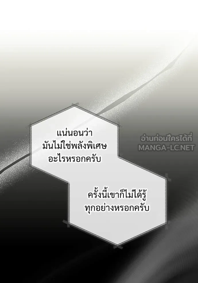 ฉันเนี่ยนะ ตอนที่ 46 รูปที่ 53