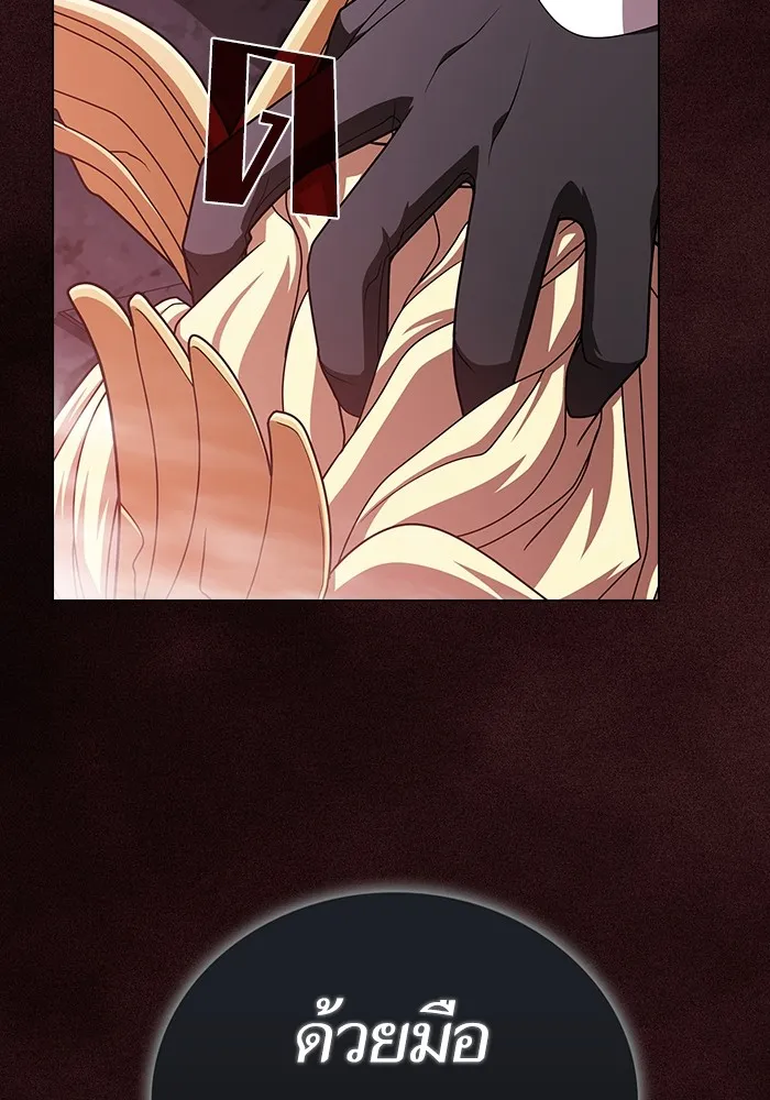 ผู้เล่นขั้นเทพแห่งหอคอยฝึกสอน ตอนที่ 188 รูปที่ 122