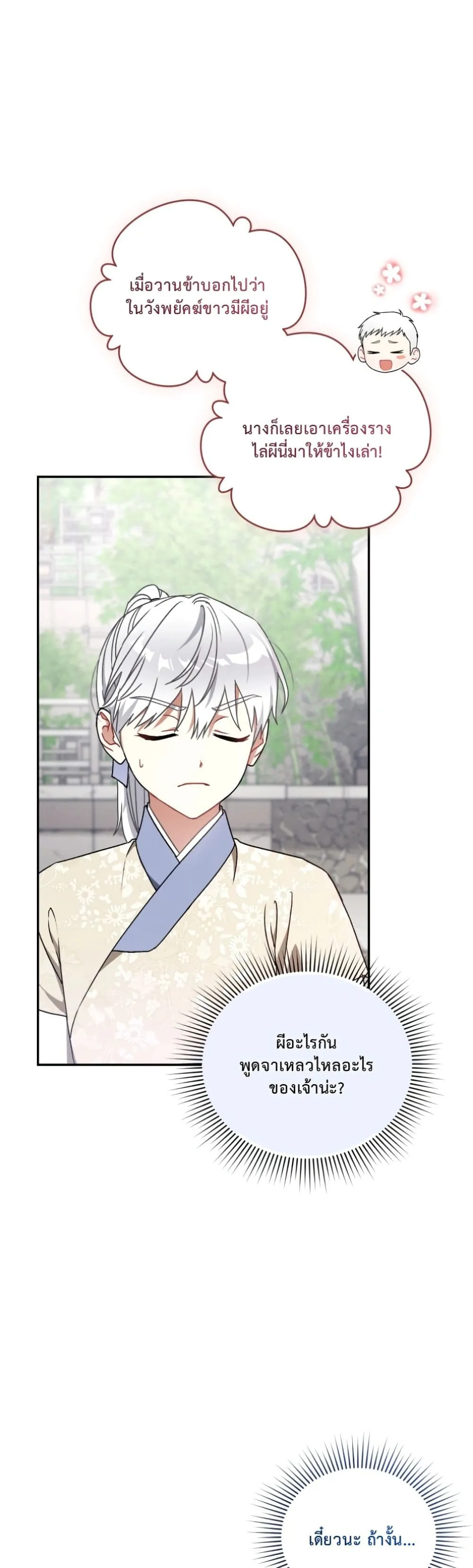 Manga-lc-com อ่านมังงะ อ่านการ์ตูน ออนไลน์ ฟรี The White Tiger Clan Little Fluff ตอนที่ 1 2 3 4 5 6 7 8 9 10 11 12 13 14 ฟรี ไม่มีโฆษณา Manga-lc - อ่าน มังงะ อ่าน การ์ตูน ออนไลน์ อ่านมังงะ ฟรี