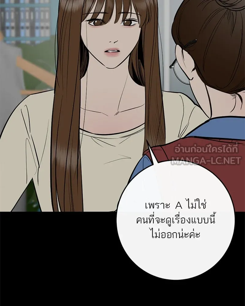 ตำนานเทพธิดาตกสวรรค์ ตอนที่ 69 รูปที่ 57