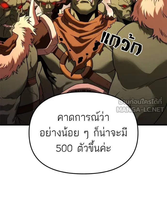 โทษที พื้นที่นี้ ตอนที่ 35 รูปที่ 33