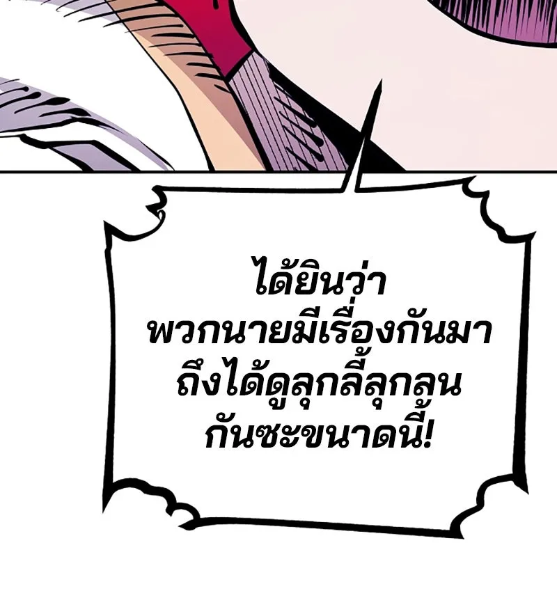 Player ตอนที่ 78 รูปที่ 46