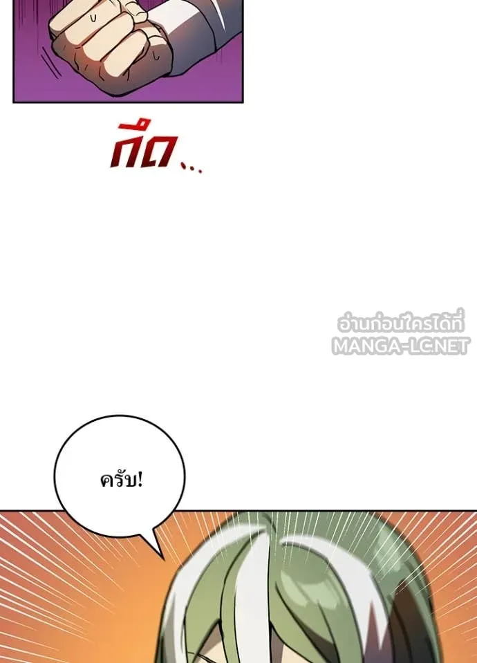 เป้าหมายครั้งที่ 2 ตอนที่ 72 รูปที่ 52