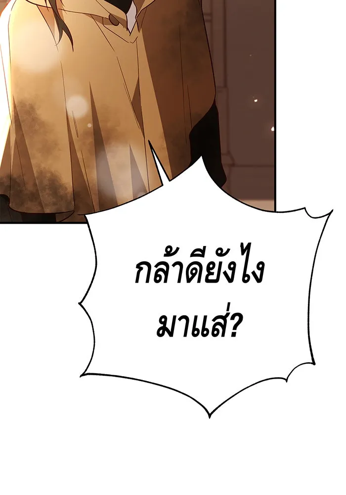 นางร้ายที่ไหนจะมีคุณธรรม ตอนที่ 66 รูปที่ 79