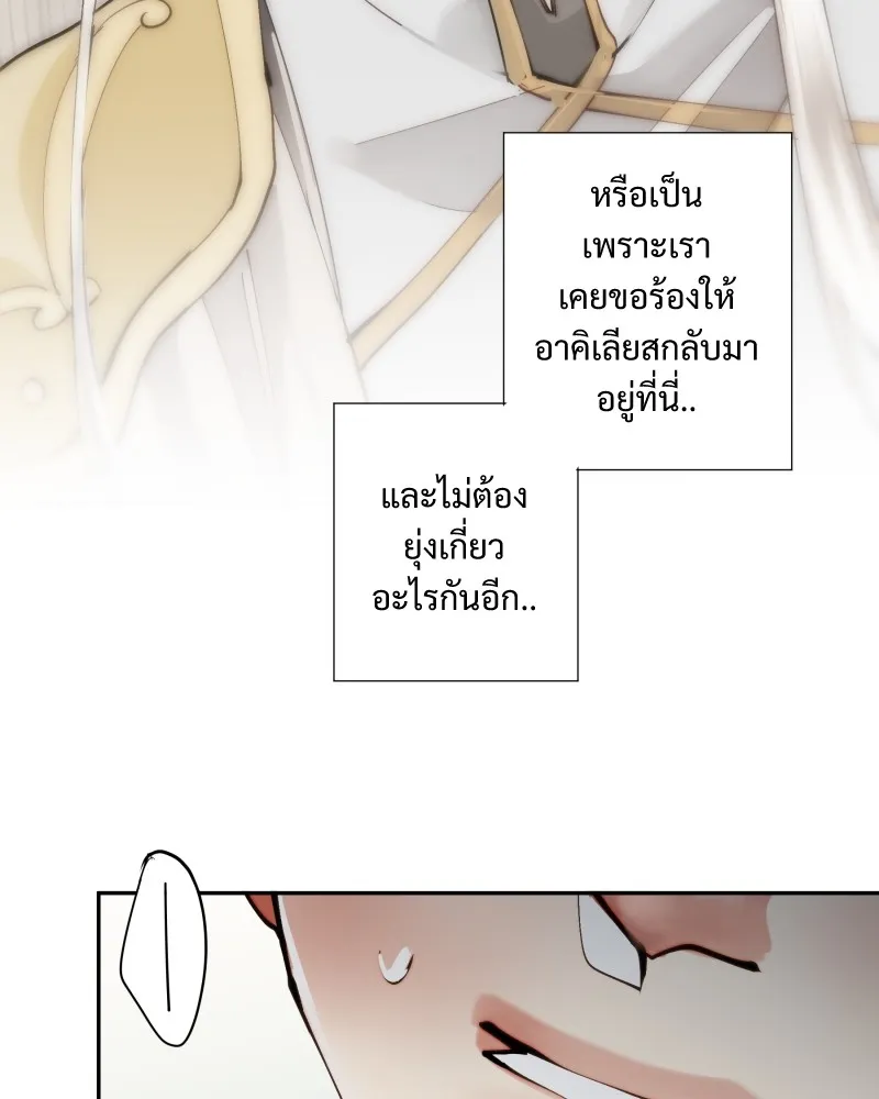 เทพมังกรคลั่งรัก ตอนที่ 20 ไม่ชอบเหมือนกัน รูปที่ 46