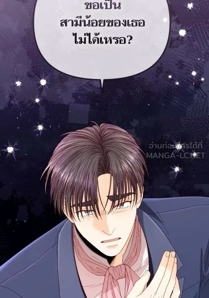 การแต่งงานครั้งใหม่ข ตอนที่ 204 รูปที่ 12
